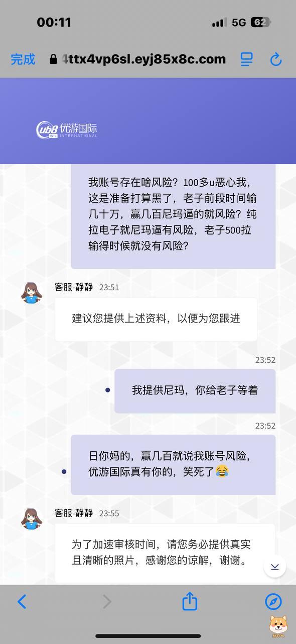 曝光优游国际平台,开始黑款了!