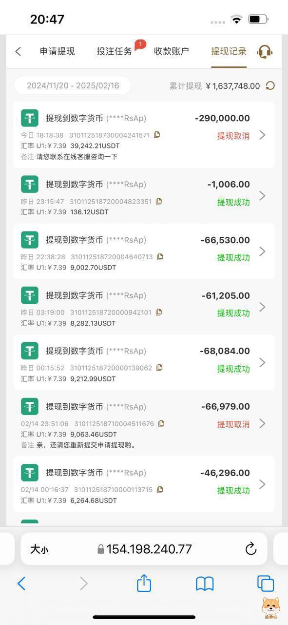 云顶国际黑平台,30W人民币都要黑!