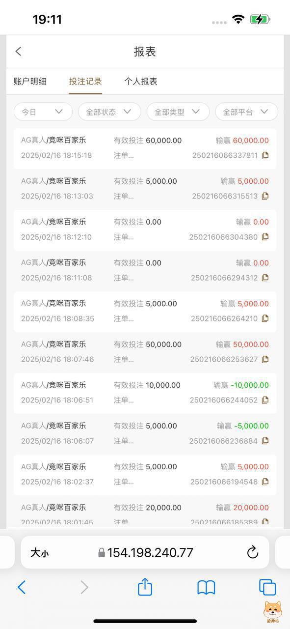 云顶国际黑平台,30W人民币都要黑!