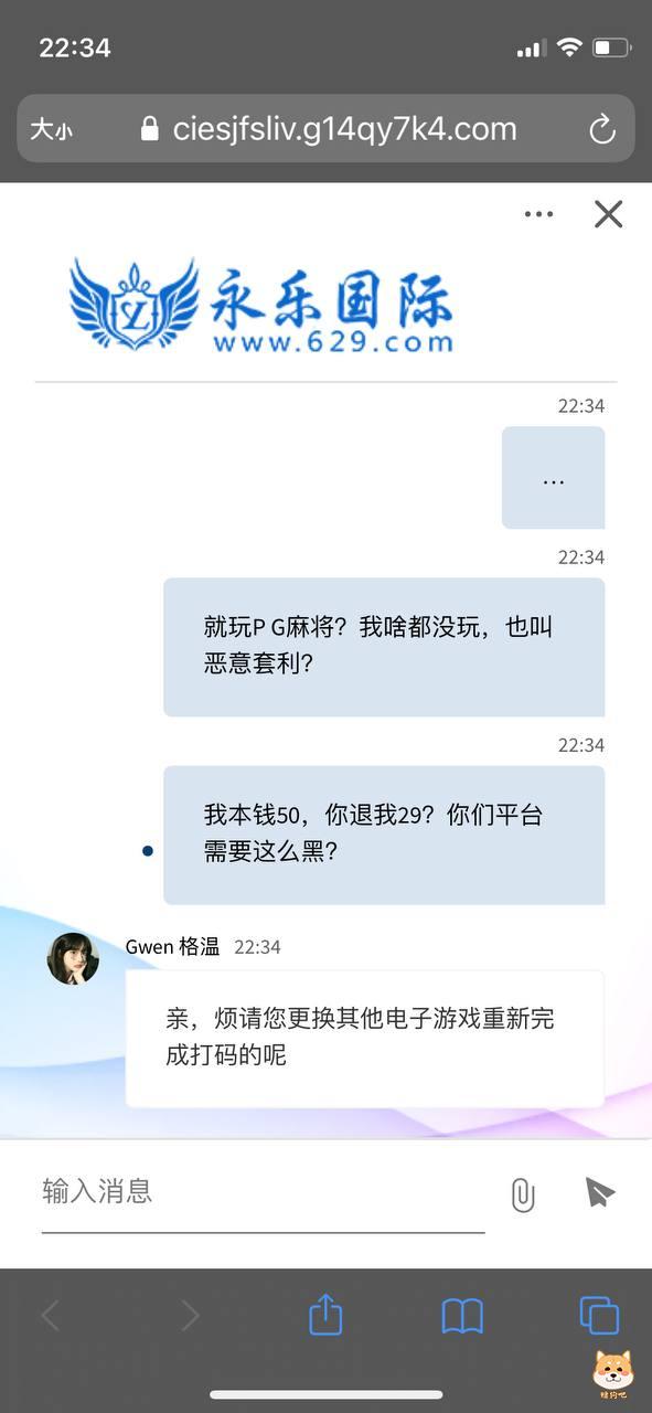 永乐国际,本金50赢到171…退29块