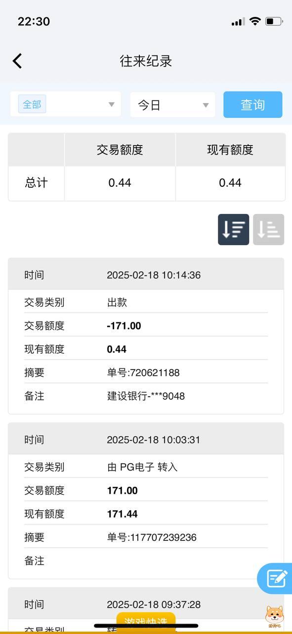 永乐国际,本金50赢到171…退29块