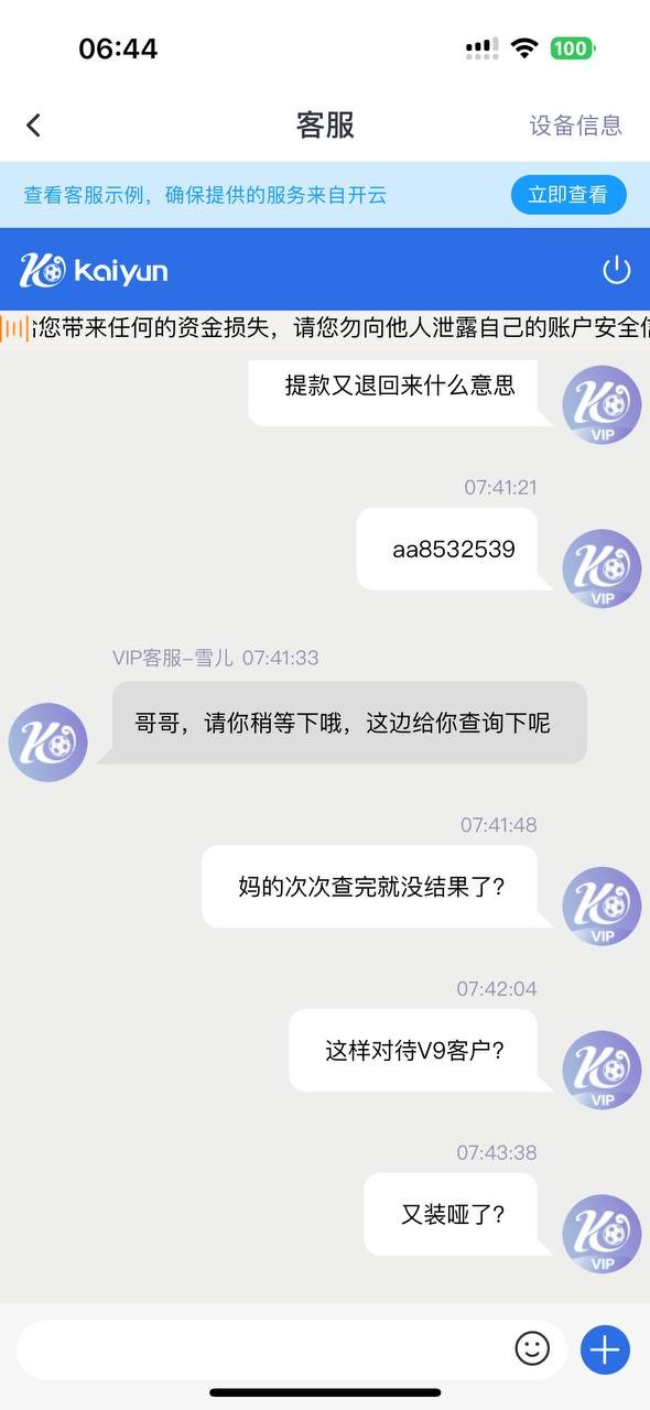 曝光开云体育,玩电子极速糖果爆分黑款!