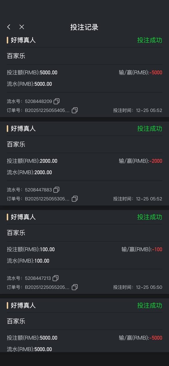 曝光好博体育黑平台,连续存款4天累计存了5万,全给老子杀掉