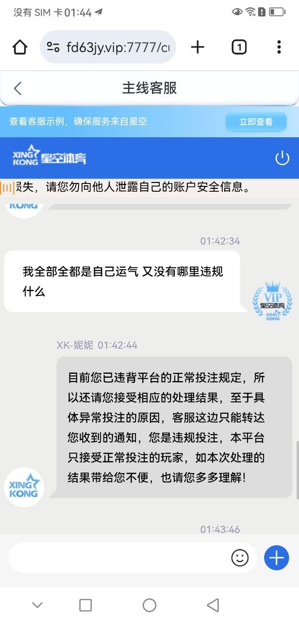 星空体育黑平台,玩的足球,百家乐 赢了几百块钱而已提现一直不到