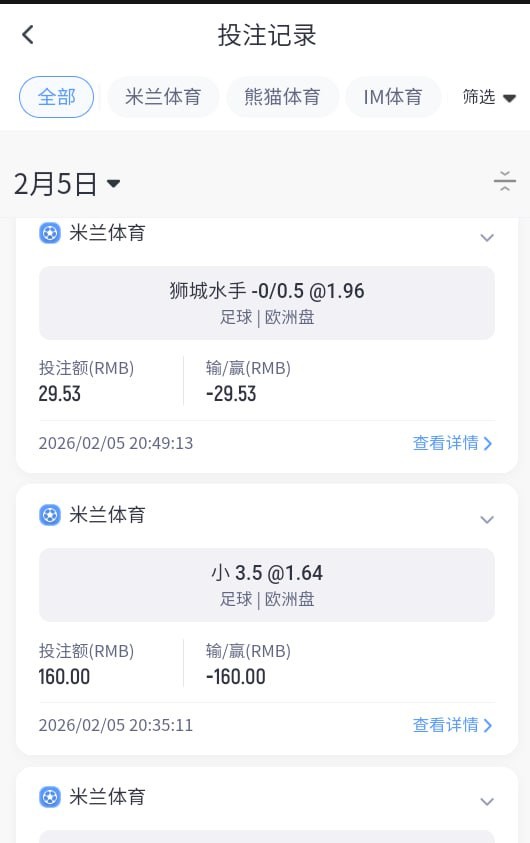曝光米兰体育黑平台,赢钱就风控亚博的领导看看吧