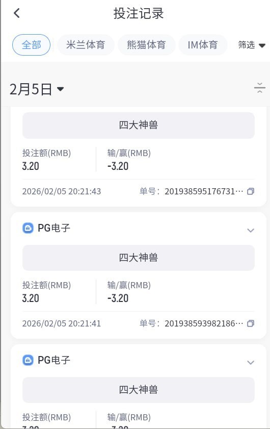曝光米兰体育黑平台,赢钱就风控亚博的领导看看吧