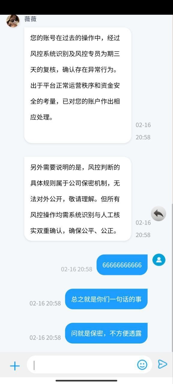 曝光爱博体育平台,盈利500就封号。