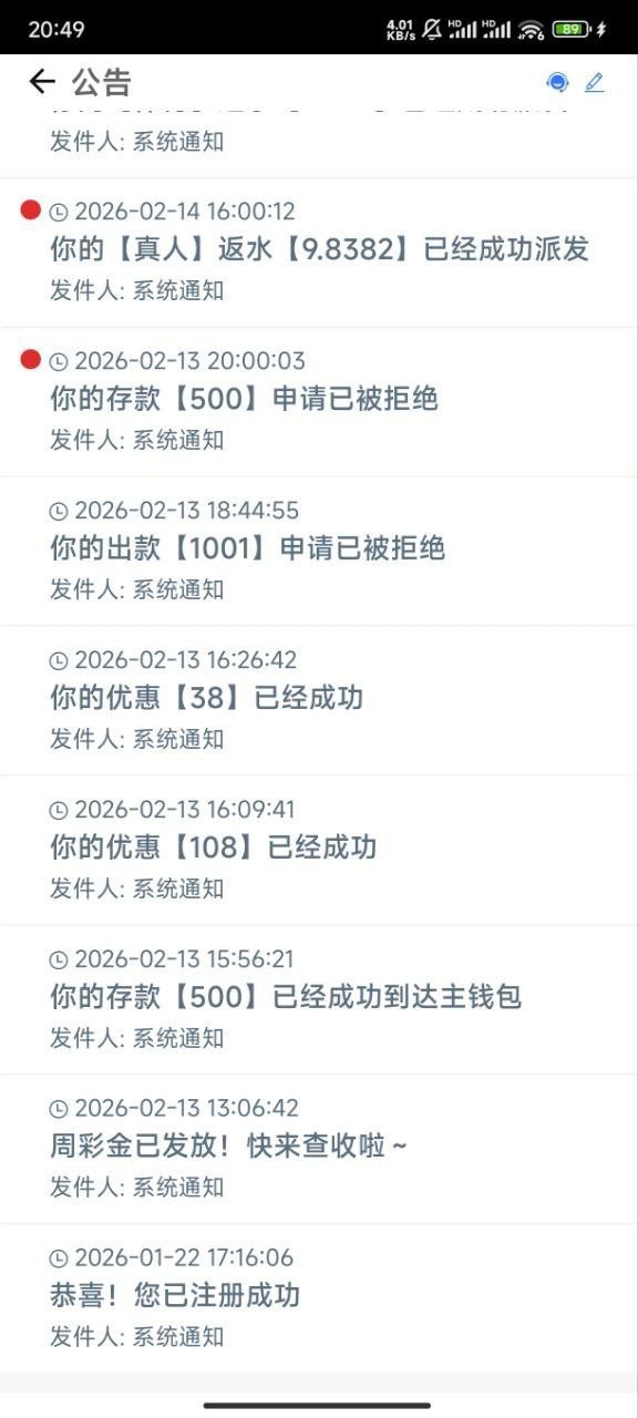 曝光爱博体育平台,盈利500就封号。
