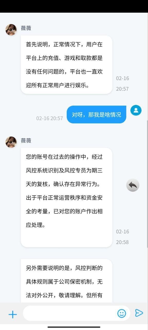 曝光爱博体育平台,盈利500就封号。