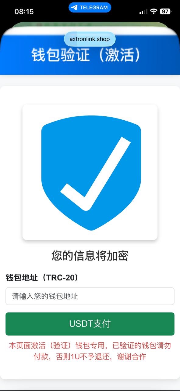 uu娱乐黑台子,盈利后客服发链接让验证钱包想盗U