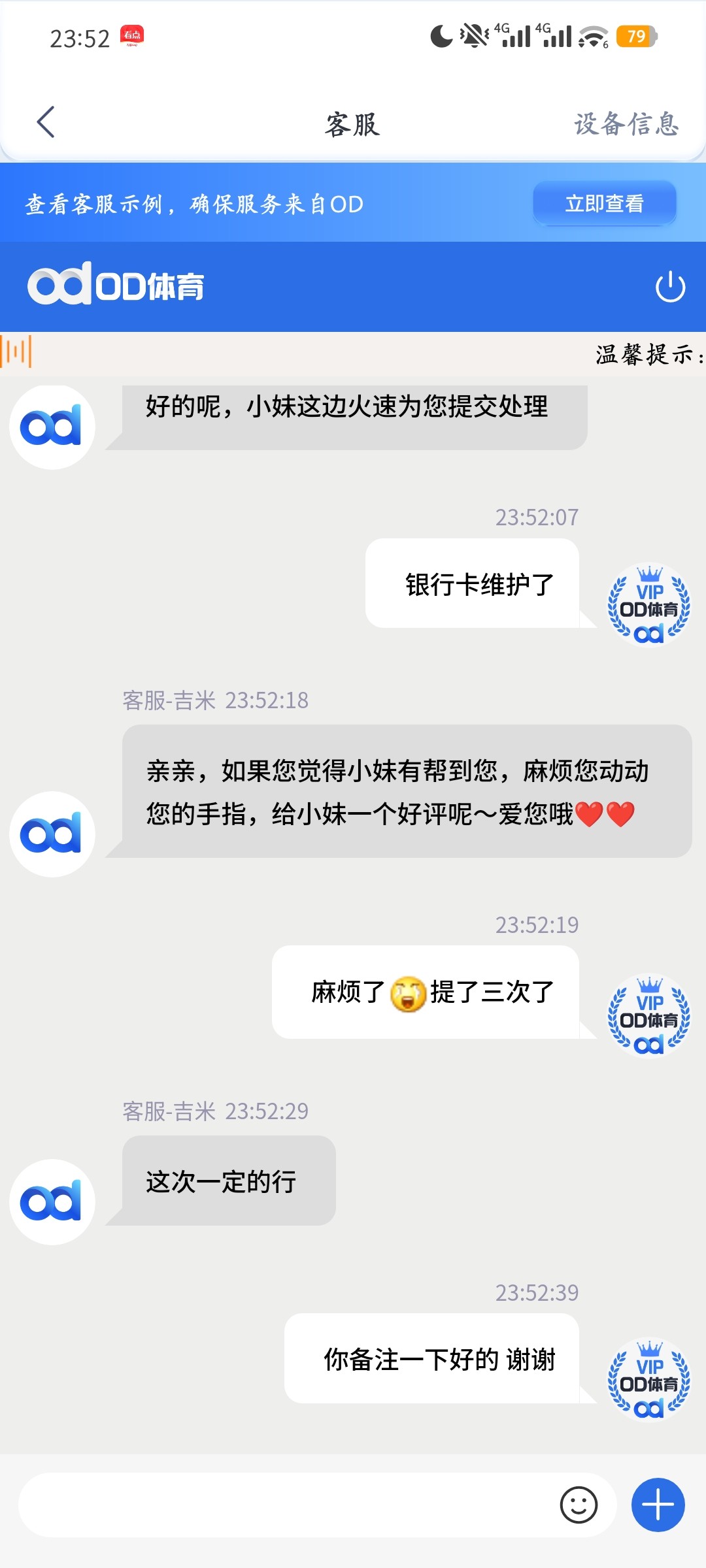 亚博旗下,开云之前就黑过我八万,旗下的od体育送的彩金打上去五千,提款三次被卡