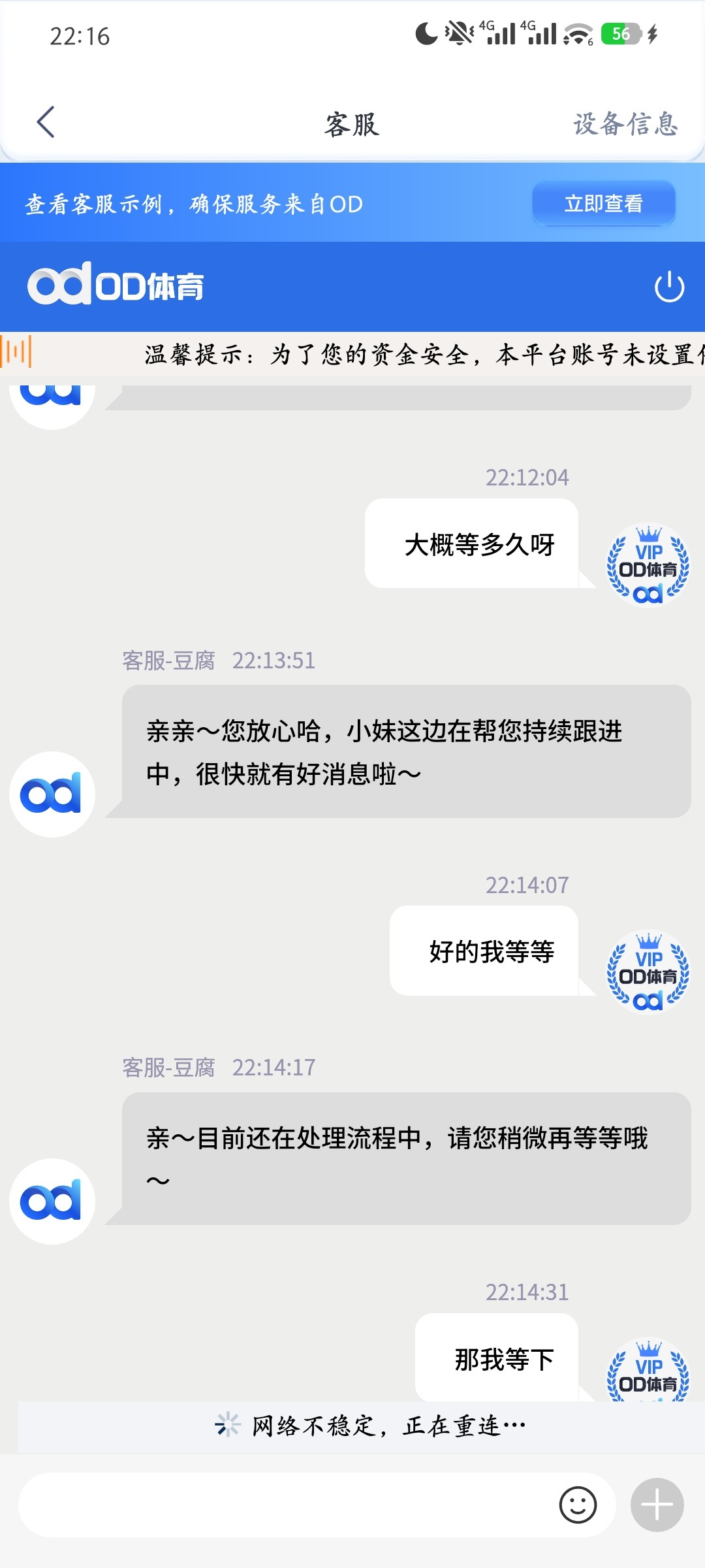 亚博旗下,开云之前就黑过我八万,旗下的od体育送的彩金打上去五千,提款三次被卡