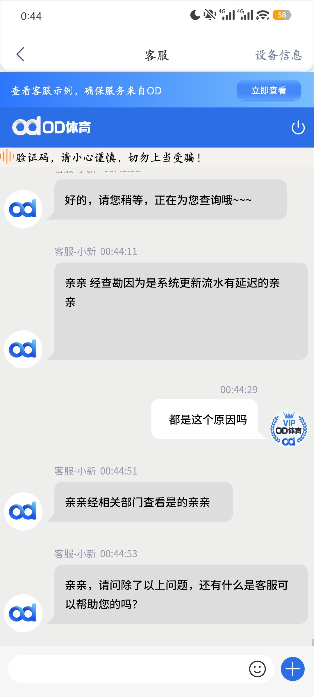 亚博旗下,开云之前就黑过我八万,旗下的od体育送的彩金打上去五千,提款三次被卡