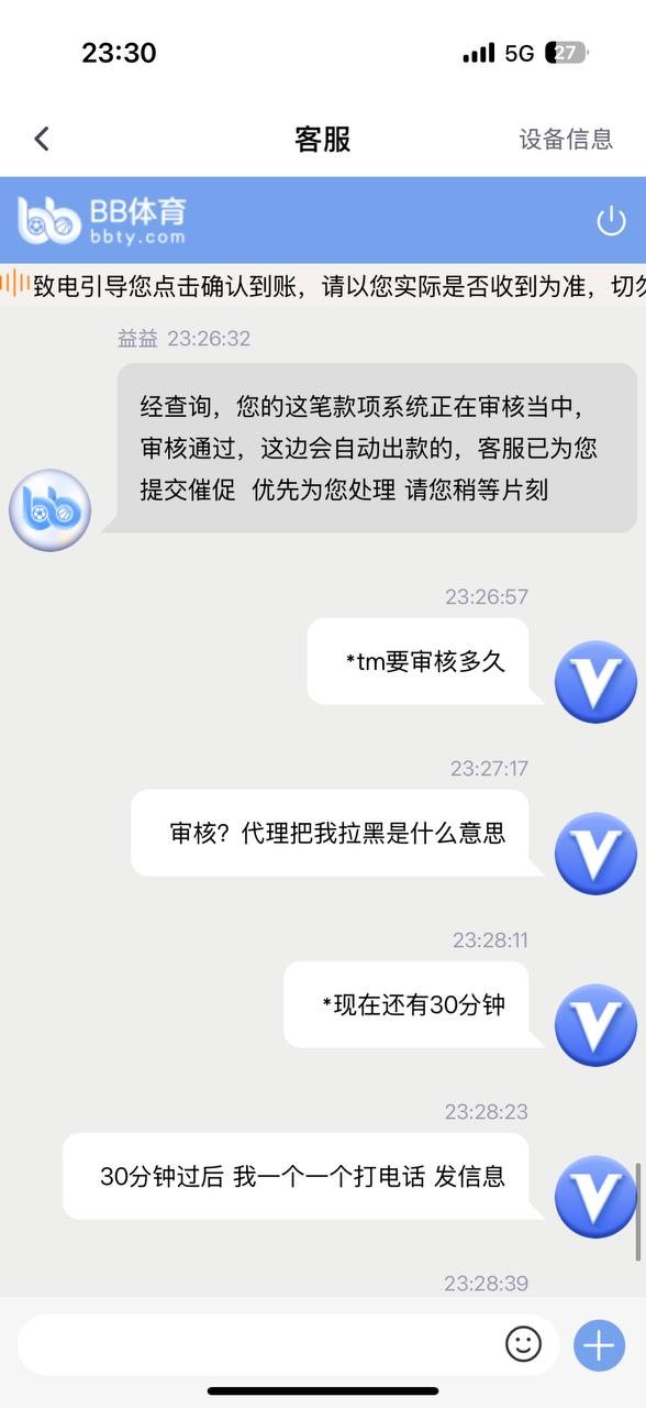 曝光bb体育黑平台,玩pg电子不让提款!