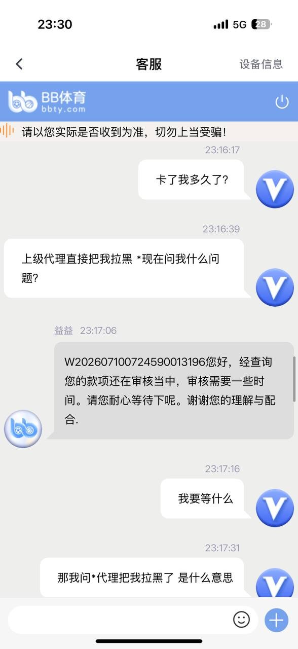 曝光bb体育黑平台,玩pg电子不让提款!