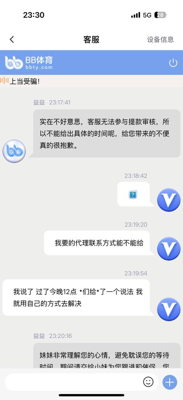 曝光bb体育黑平台,玩pg电子不让提款!