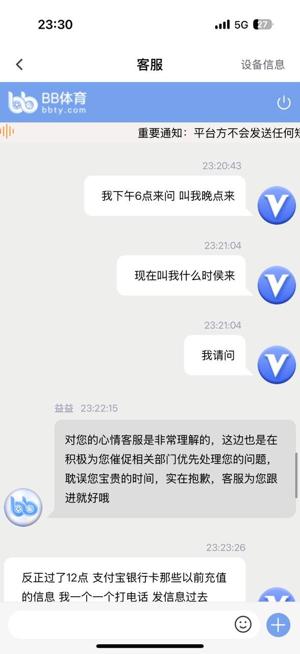 曝光bb体育黑平台,玩pg电子不让提款!